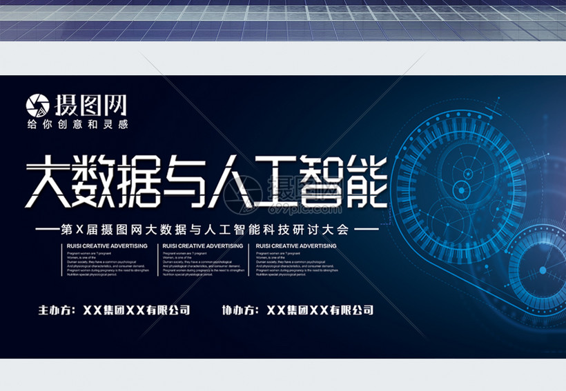 大數(shù)據(jù)與人工智能 數(shù)據(jù)驅動未來的核心引擎