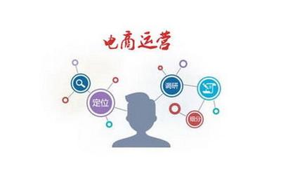 電商運營的核心 從技術推廣到精準收藏，告別運營不善與不賺錢的困境