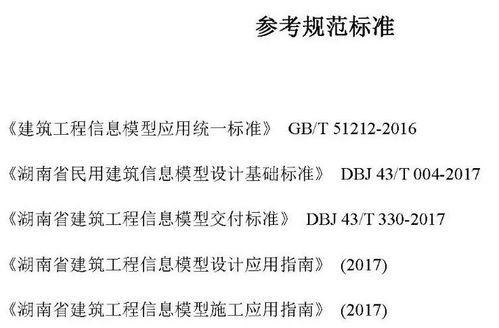 BIM技術(shù)服務(wù)計費參考依據(jù)，看看您是不是拖了后腿