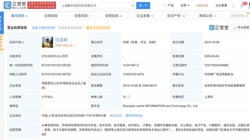 極豆科技完成近億元融資，技術服務引領車聯網新生態
